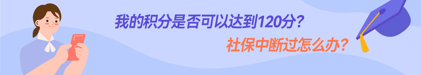 上海落户,上海户口,人才引进,上海户籍,上海留学生落户上海,上海居转户上海,上海居住证积分120分,上海落户政策