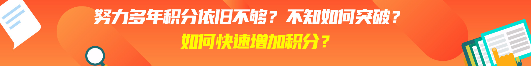 上海落户,上海户口,人才引进,上海户籍,上海留学生落户上海,上海居转户上海,上海居住证积分120分,上海落户政策