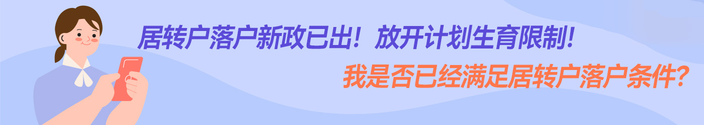 上海落户,上海户口,人才引进,上海户籍,上海留学生落户上海,上海居转户上海,上海居住证积分120分,上海落户政策