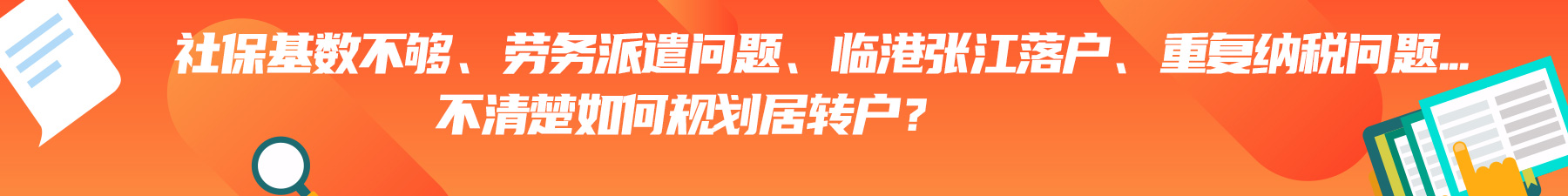 上海落户,上海户口,人才引进,上海户籍,上海留学生落户上海,上海居转户上海,上海居住证积分120分,上海落户政策
