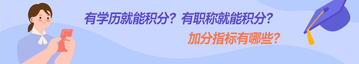 上海落户,上海户口,人才引进,上海户籍,上海留学生落户上海,上海居转户上海,上海居住证积分120分,上海落户政策