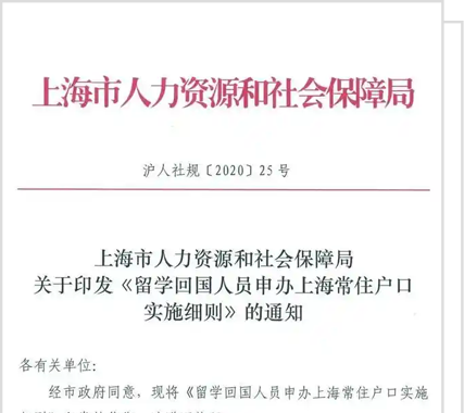 上海居住证积分政策解读-上海落户,上海户口,人才引进,上海户籍,上海留学生落户上海,上海居转户上海,上海居住证积分120分,上海落户政策