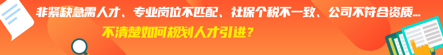 上海落户,上海户口,人才引进,上海户籍,上海留学生落户上海,上海居转户上海,上海居住证积分120分,上海落户政策
