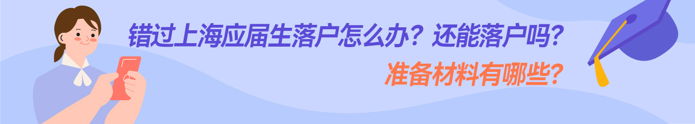 上海落户,上海户口,人才引进,上海户籍,上海留学生落户上海,上海居转户上海,上海居住证积分120分,上海落户政策