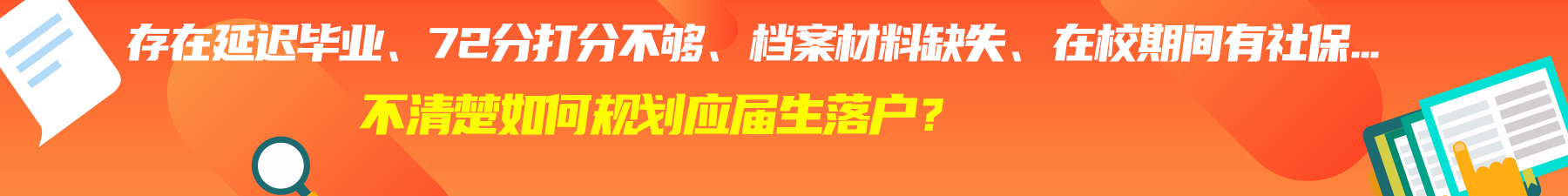 上海落户,上海户口,人才引进,上海户籍,上海留学生落户上海,上海居转户上海,上海居住证积分120分,上海落户政策