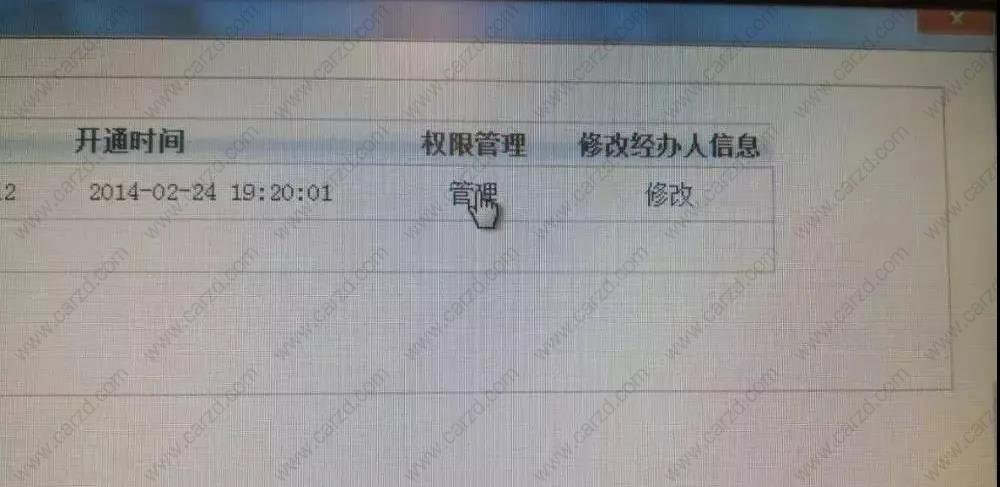 上海居转户单位账号注册流程