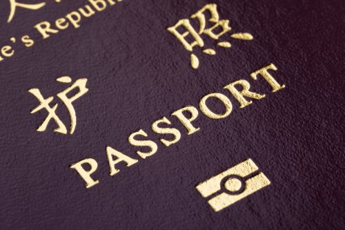 深圳办理护照需要户口本吗
