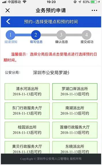 2019深圳纯积分入户名单查询入口+查询方式