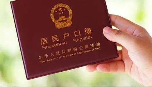 落户上海的条件有什么?上海户口申请流程是什么?