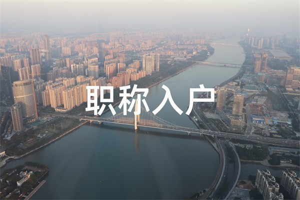 龙岗积分入户2022年深圳入户秒批流程和材料
