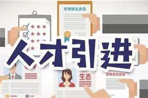 盐田留学生入户-2021年深圳积分入户办理流程