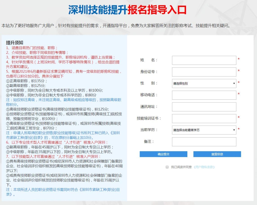2022年深圳人才引进还有没有了?现在还可以申请落户吗?