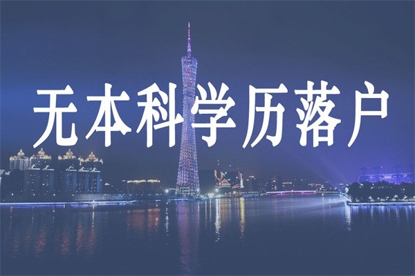 龙华区积分入户2022年深圳积分入户办理流程